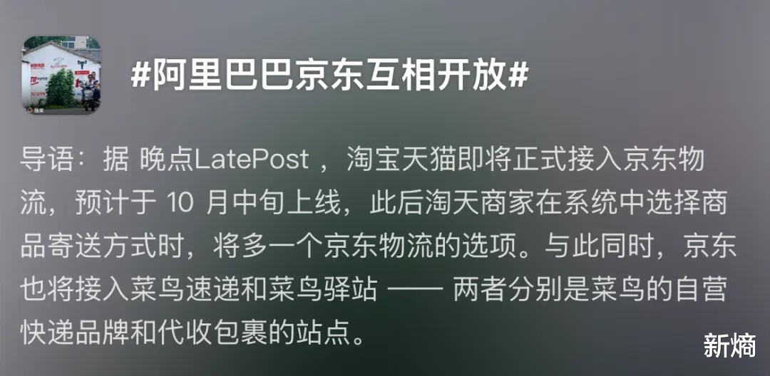 合纵连横迎战双11，阿里京东对抗电商新势力