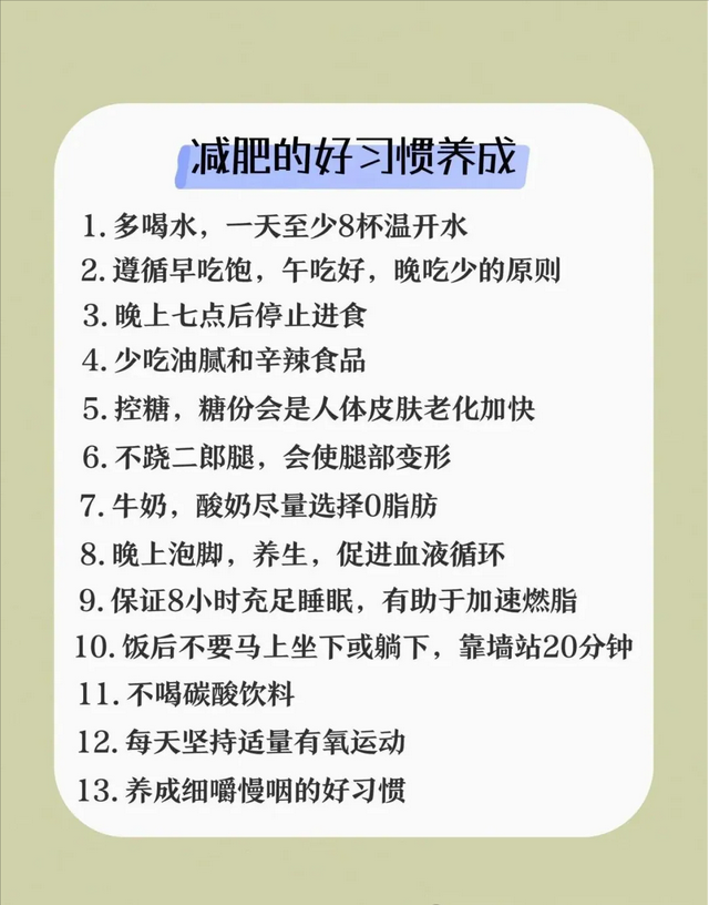 从135斤到90斤,让我体重快速下降的减肥方案