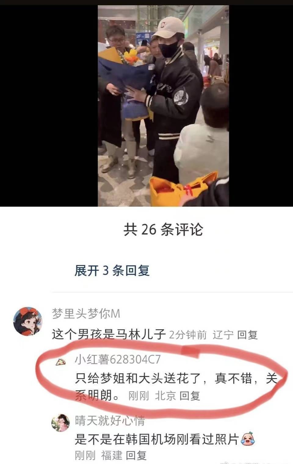 恋爱再添证据？马琳儿子为何只给陈梦王楚钦送花？谁注意马琳反应