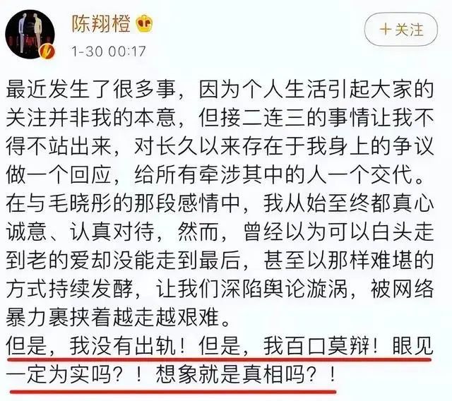 陈翔毛晓彤分手7年后迎来各自结局，一个身家过亿，一个捉襟见肘