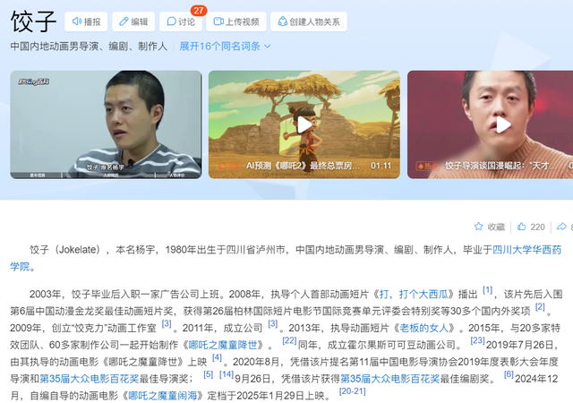 啃老3年、失业6年，无公司敢用他，他靠“哪吒”完成逆天改命