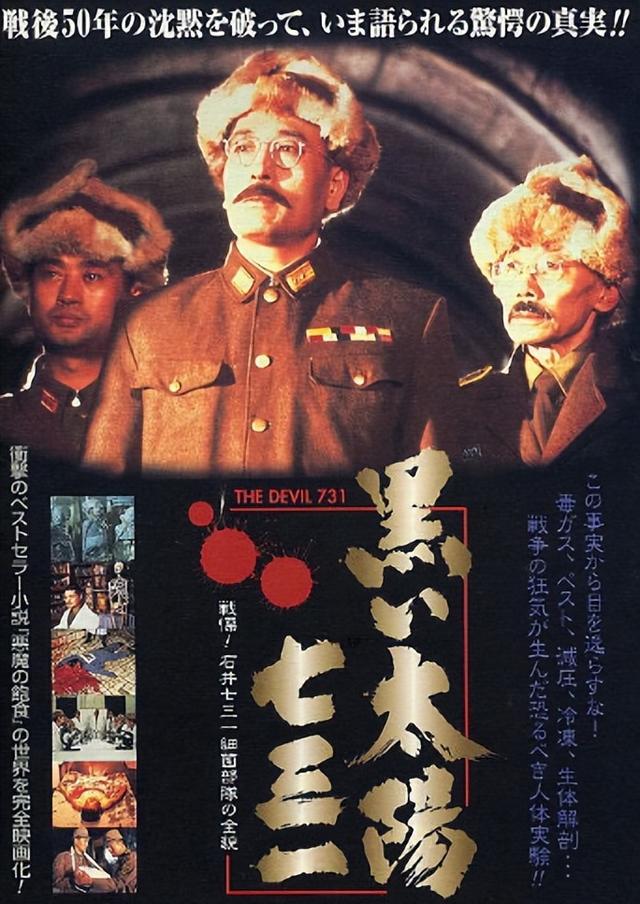 铭记历史!电影731还未上映就被要求下架!到底碰了谁的蛋糕?