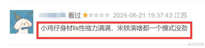 《颜心记》首播一片差评,罗云熙比宋轶还瘦小,剧情离谱男二抢戏