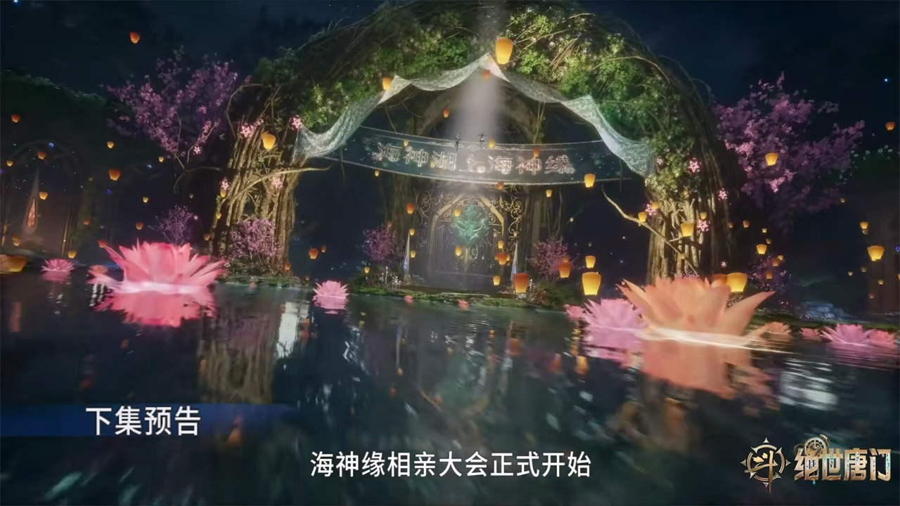 凌落宸秀白丝大长腿，参加海神缘表白男主，导演还专门搞了个彩蛋