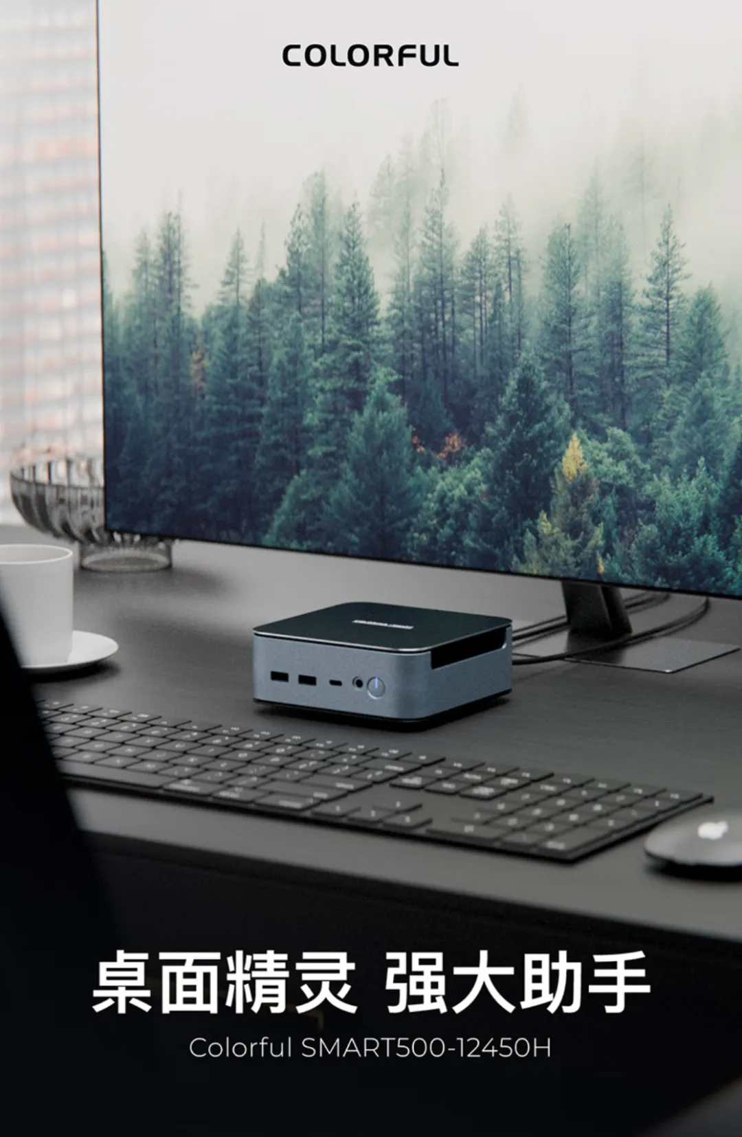 七彩虹SMART 500国补进行中 1599元拿下i5-12450H整机