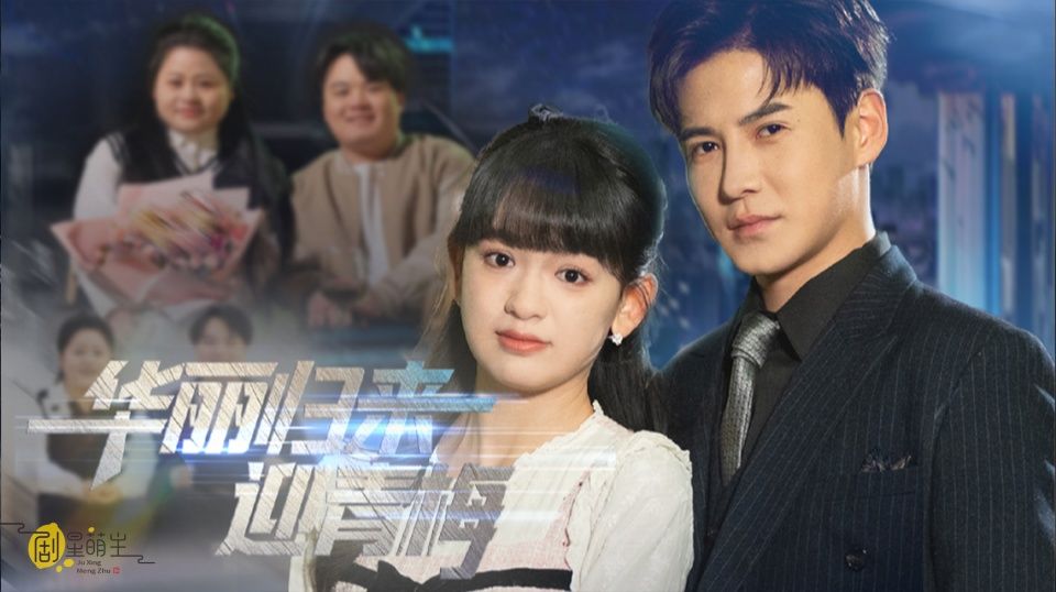 周末必刷！今日上新短剧，每一部都让你欲罢不能