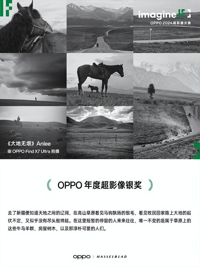 輕松捕捉生活之美 2024 OPPO超影像大賽獲獎作品正式揭曉