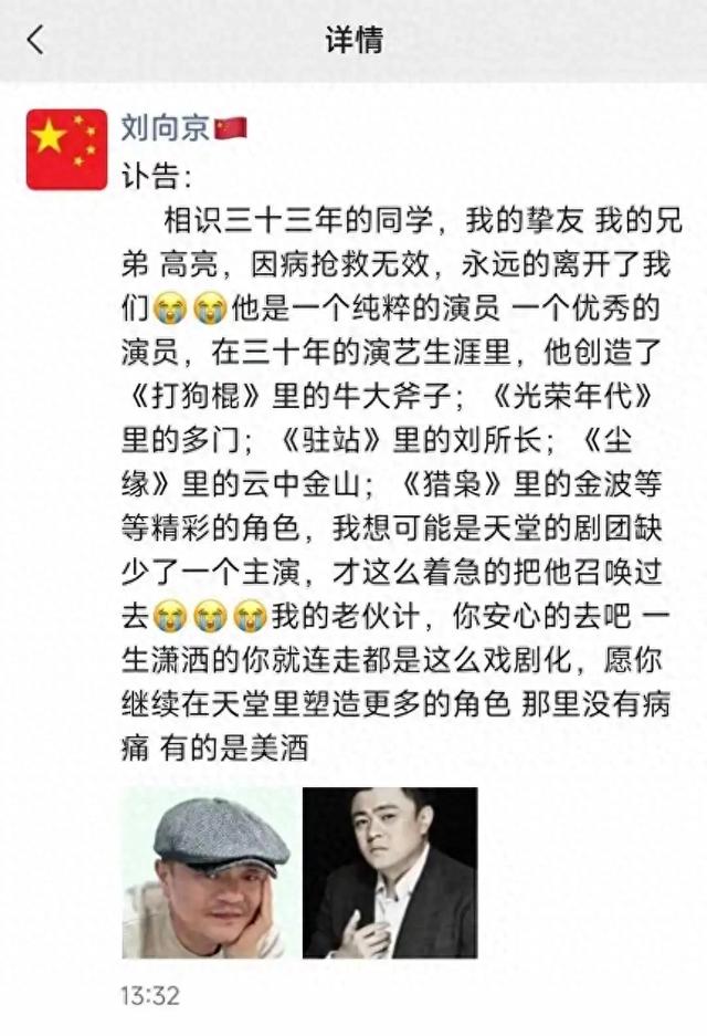 50岁演员高亮去世,讣告披露死因,生前暴瘦憔悴,上个月还发作品