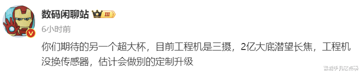 vivo X200 Ultra影像被确认:没换传感器,还能再攀高峰吗?