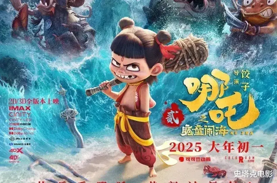 预测成绩67亿！《哪吒2》的出圈，断了多少流量明星的电影路