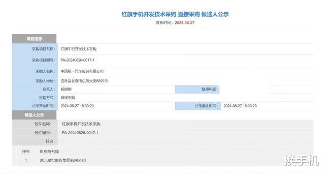 拒绝套模魅族21Pro！红旗手机真机上手，模组重新设计+标志性红线