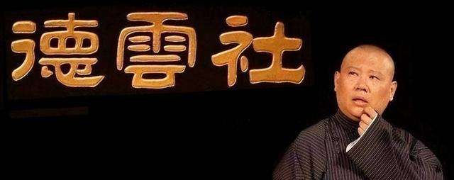 相声再陷混乱！德云社大调整，张玉浩再曝，所幸郭麒麟早转换领域