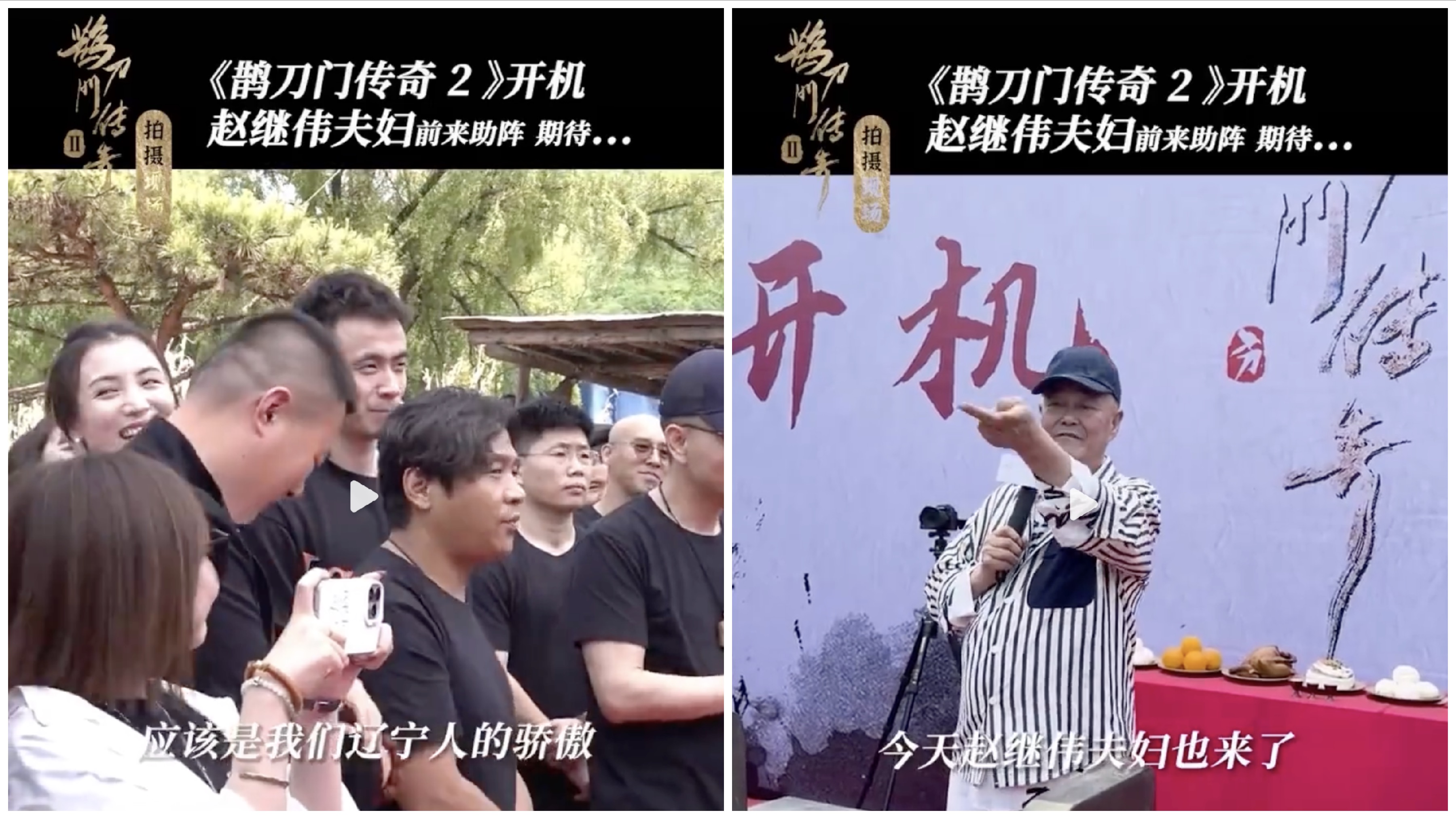 赵继伟戏份公布,赵本山点名王君瑞,辽粤球迷“互嘲”升级