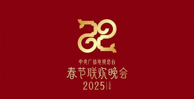 2025年春晚主题官宣，看完之后，网友哭了：请重播88年春晚