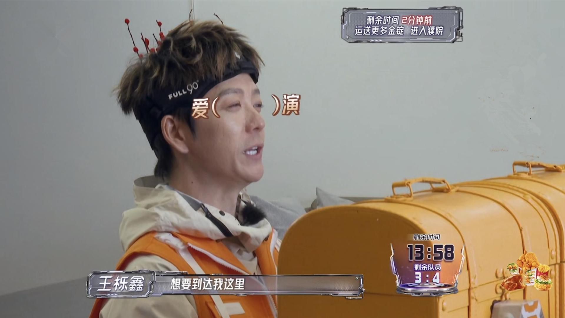 王栎鑫|李玖哲的《想太多》适合送《全员加速中》第九期决策失误的王栎鑫