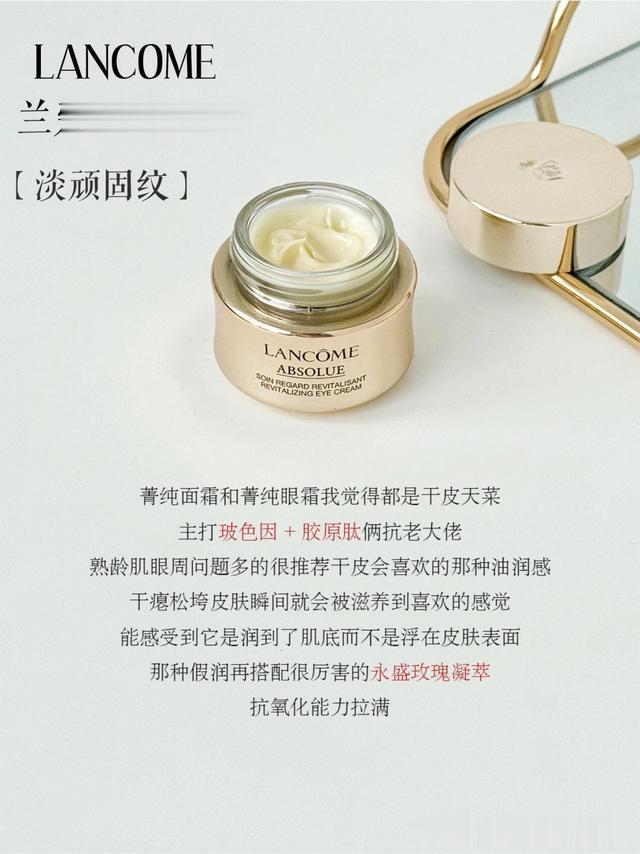 25+熬夜党专属的7款大牌眼霜，经常熬夜又想抗老的，一起了解一下