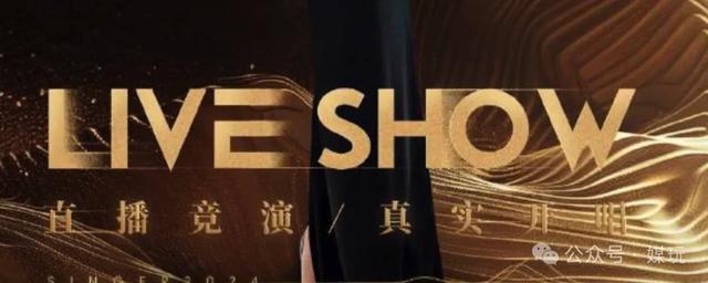 《歌手2024》阵容不行?那就关注这四个亮点吧!