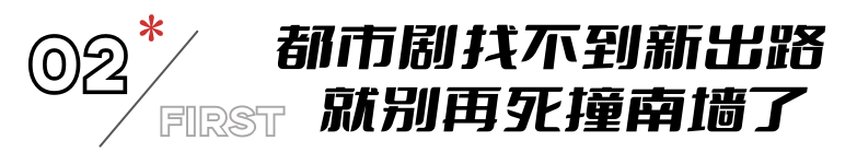 苟延残喘、喘了又喘的国产剧:观众都看不下去了,还厚着脸皮播!