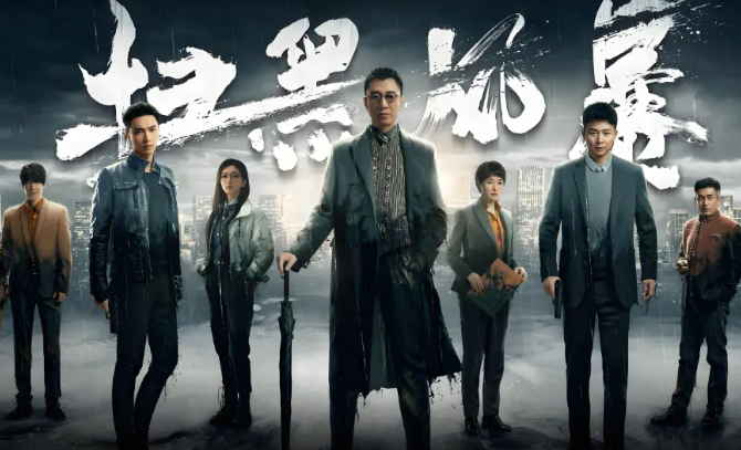 40集涉案扫黑大剧来袭!孙红雷、宁理、黄觉、余男领衔