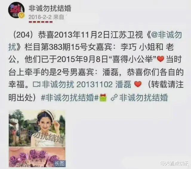 汪峰|汪峰新女友被扒：上过《非诚勿扰》，离婚有孩子，多次告白华晨宇