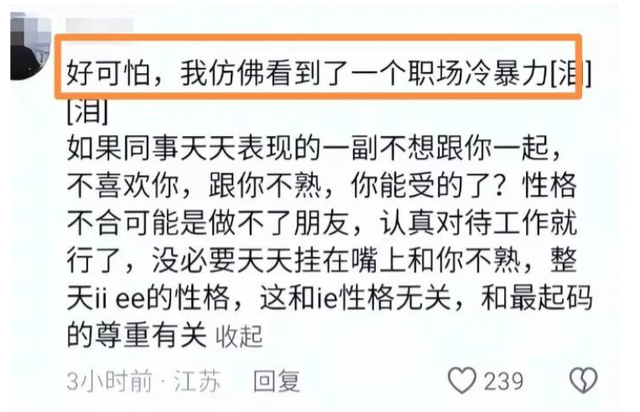 浪姐公演起冲突！何洁抹着泪拎包走人，尚雯婕开撕她的原因找到了