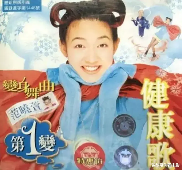 16年前，那个“决定不婚不育、割掉子宫”的31岁女明星范晓萱，如今后悔了吗？