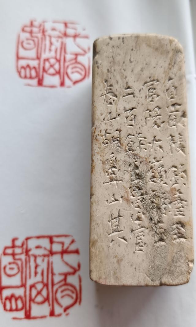 子礼藏印～胡震‘长居富春山’