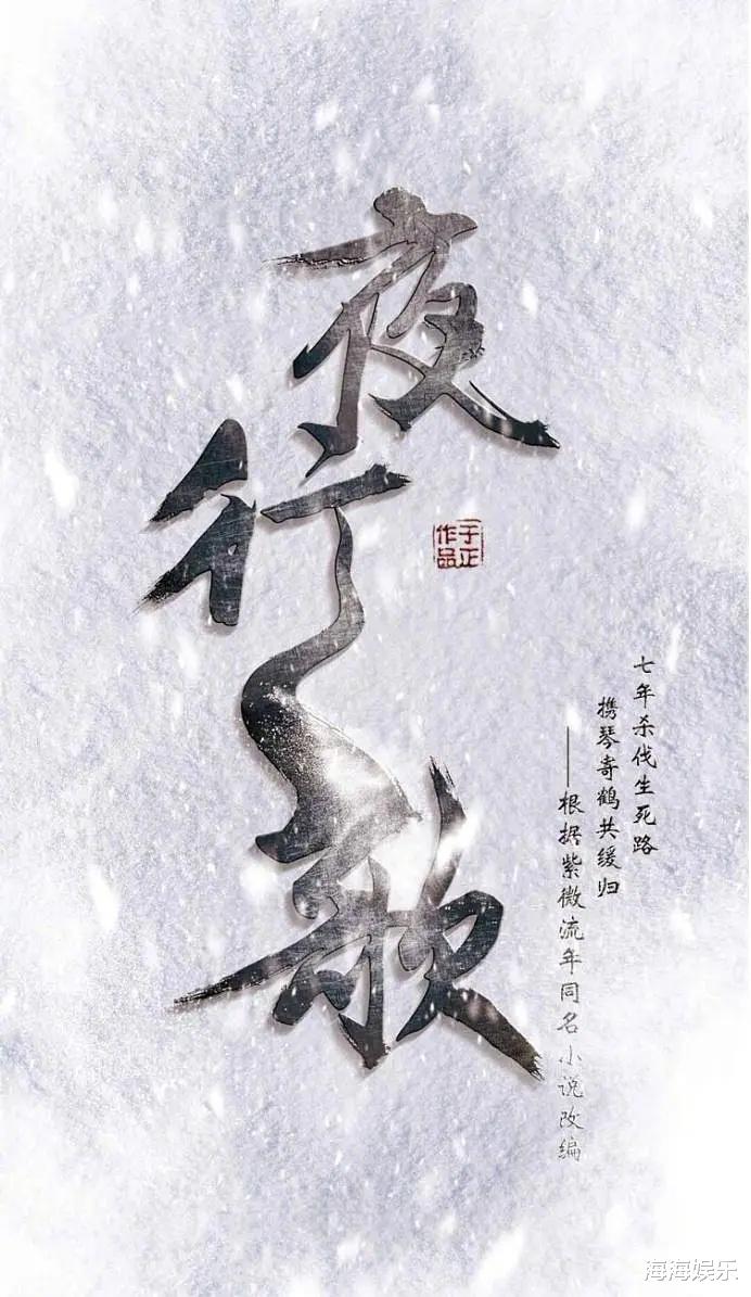 分享4部即将来袭的电视剧,赵丽颖、白鹿各有一部,你想追哪部?