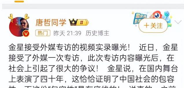 金星宣扬同性恋致演出被取，跑国外告状，节目上大诉苦水阴阳怪气