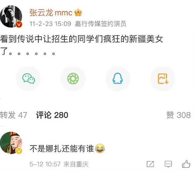 炸锅了!张云龙豆瓣简介女友一栏已改成娜扎,网友热议啥时官宣?