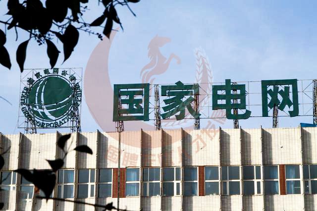 国家电网考试一批和二批到底有什么区别？