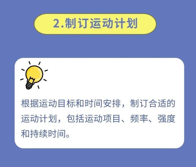 上班族,这份春季运动处方请查收→
