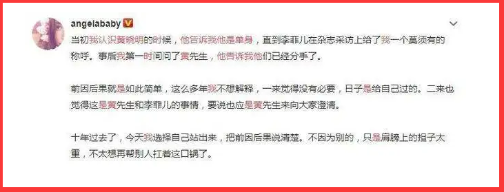 黄晓明欠baby的，这一次彻底还清了