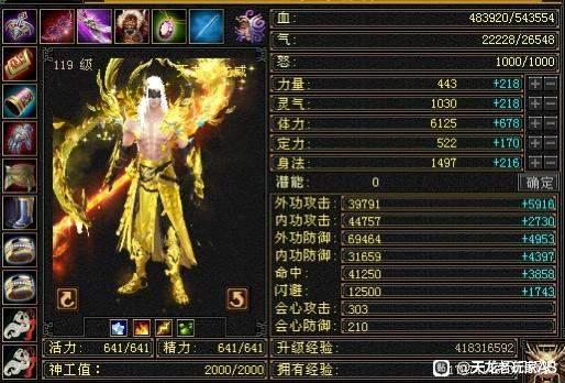 天龙怀旧服5级天龙转曼陀,会心暴涨200?网友:不愧是面板战神!