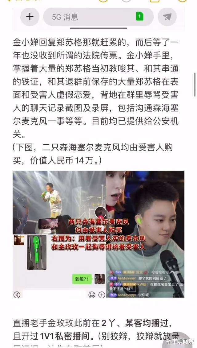 曝本山传媒艺人金玫玫塌房！疑涉嫌诈骗千万，双性恋且姐姐是行长