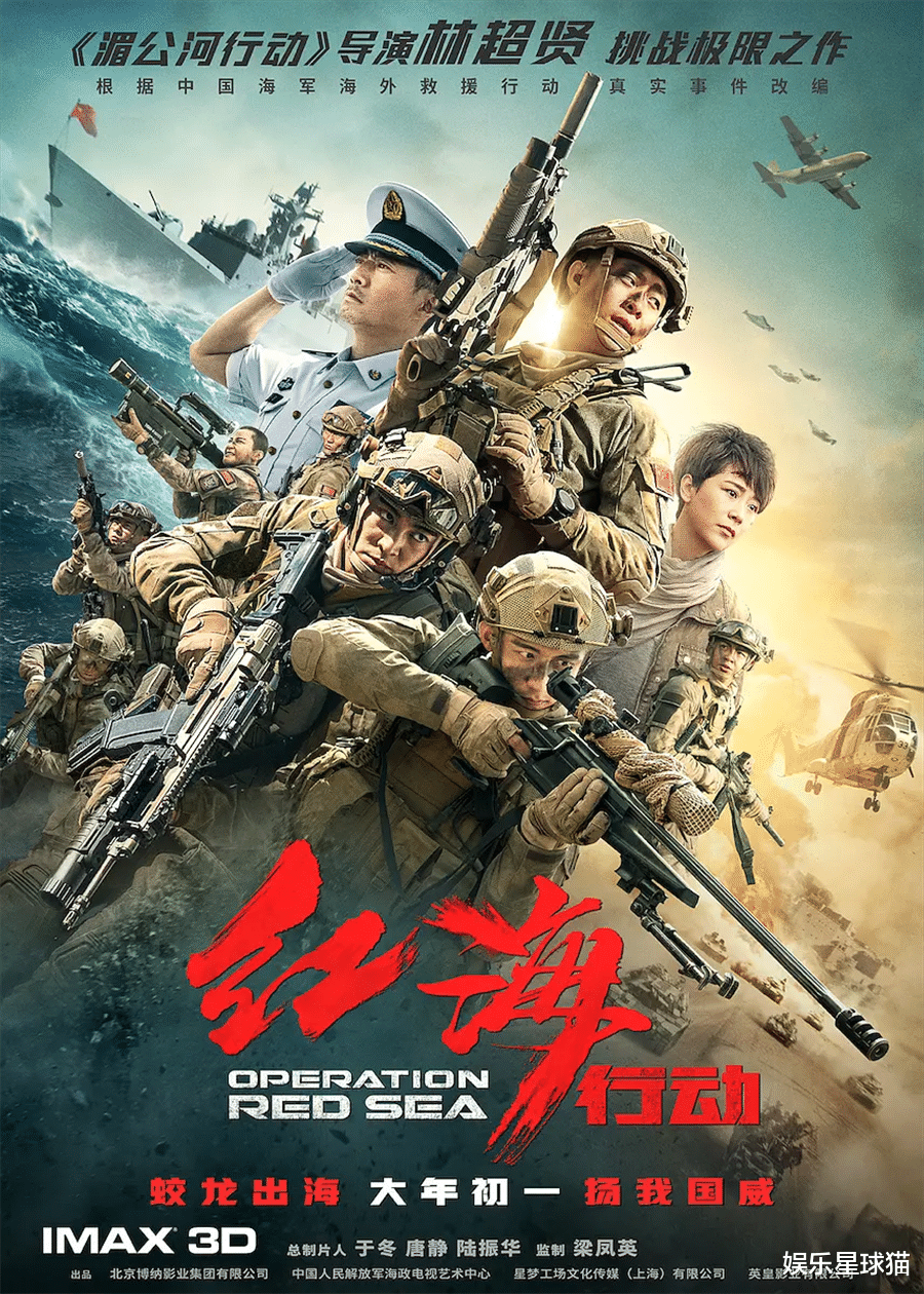 《红海行动2》官宣杀青啦!阵容全面更换,男主不再是张译和黄景瑜