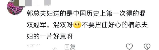 郭斌发文:3块金牌不送了,本来送陈梦3人反悔!网友:爱送不送!