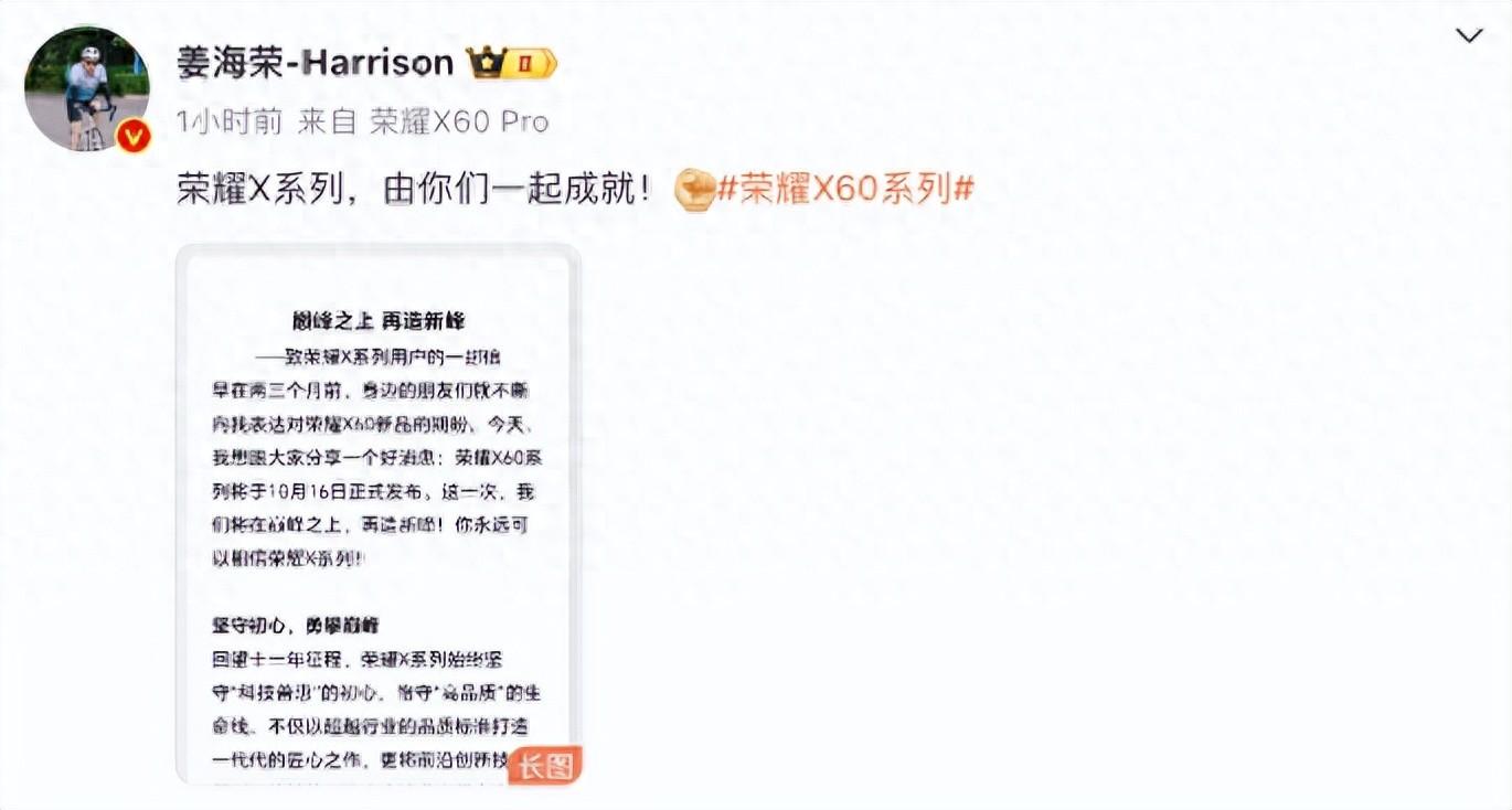 曝荣耀X60将支持卫星通信，荣耀X50沦为牺牲品价比百元机！