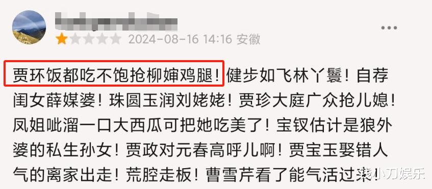 电影红楼梦惹怒观众,宝钗像比目鱼,黛玉宝玉像发面馒头