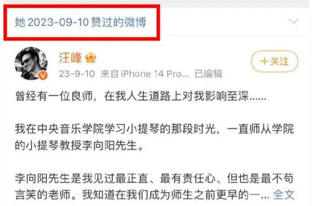 汪峰|汪峰31岁新女友：表白过华晨宇，上过非诚勿扰，嫁过大龄老男人？