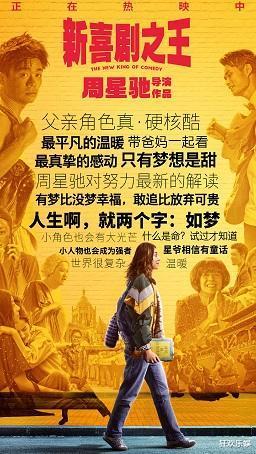 收手吧周星驰,没完没了的\炒冷饭\,再卖情怀观众也会腻