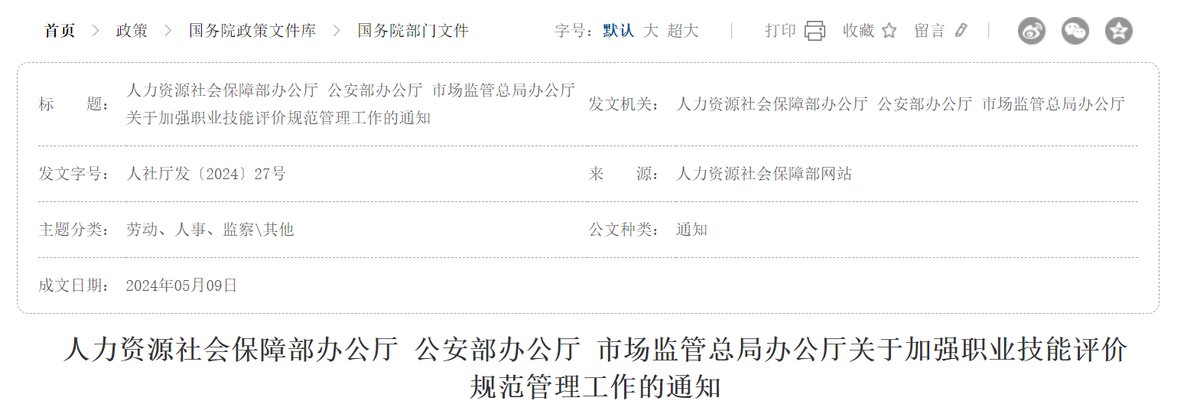 中职生快自查!警惕这些“山寨证书”!3+证书认可的只有这些