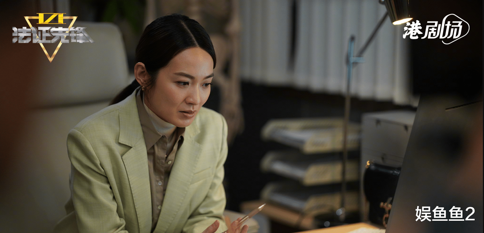 港剧《法证先锋6》大结局观后感