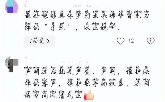 又闹大！刀郎巡演方发布声明，愤怒指控2项虚假内容！评论炸锅了