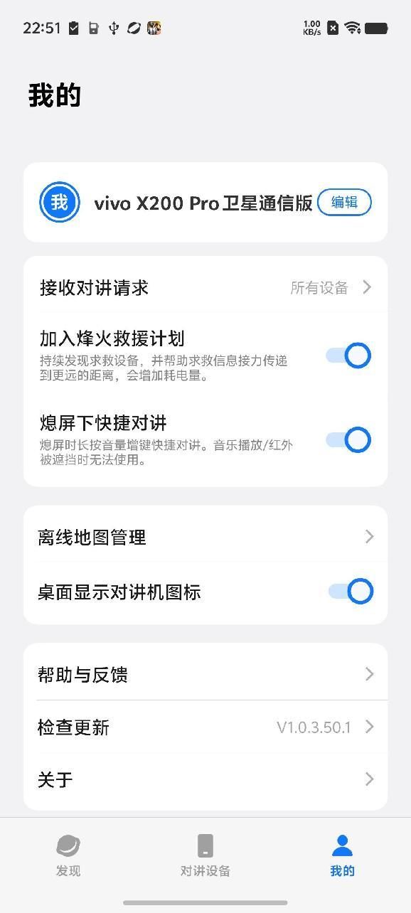 vivo X200 Pro深度评测:影像与性能的新高度,选它就对了