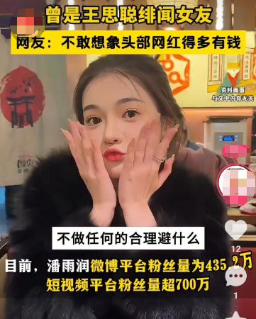 网红潘雨润晒纳税证明惹争议,数额将近一个亿,高收入让人羡慕