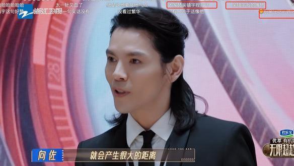 向佐《无限超越班》秀尴尬演技，全场一片马屁，吴镇宇的反应亮了