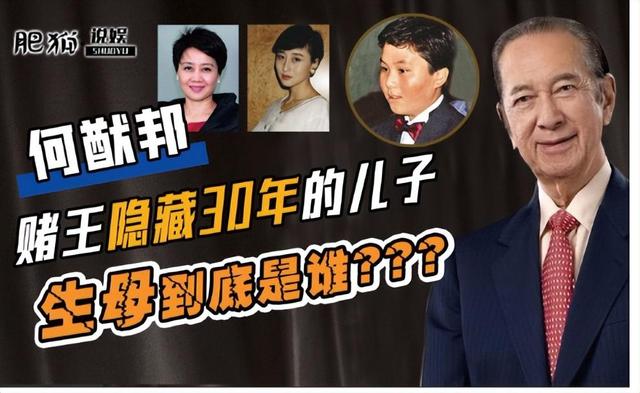 赌王去世4年,再看被何超琼抚养的“私生子”,他这盘棋下的真大