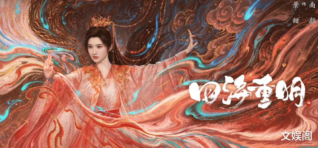 这部古偶仙侠太奇怪了，男女主令观众入坑，却被魔改的剧情劝退