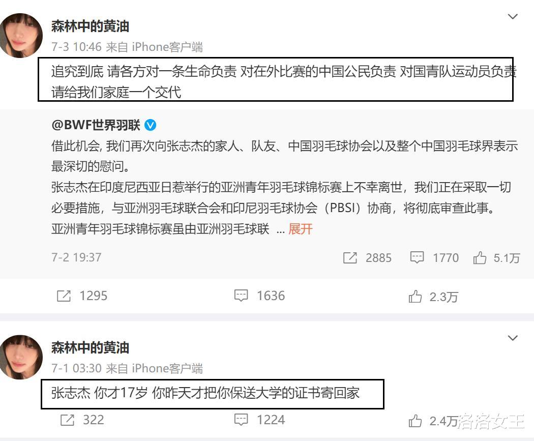 张志杰即将头七!叔叔痛批三方失职,晒其童年旧照,姐姐坚决追责